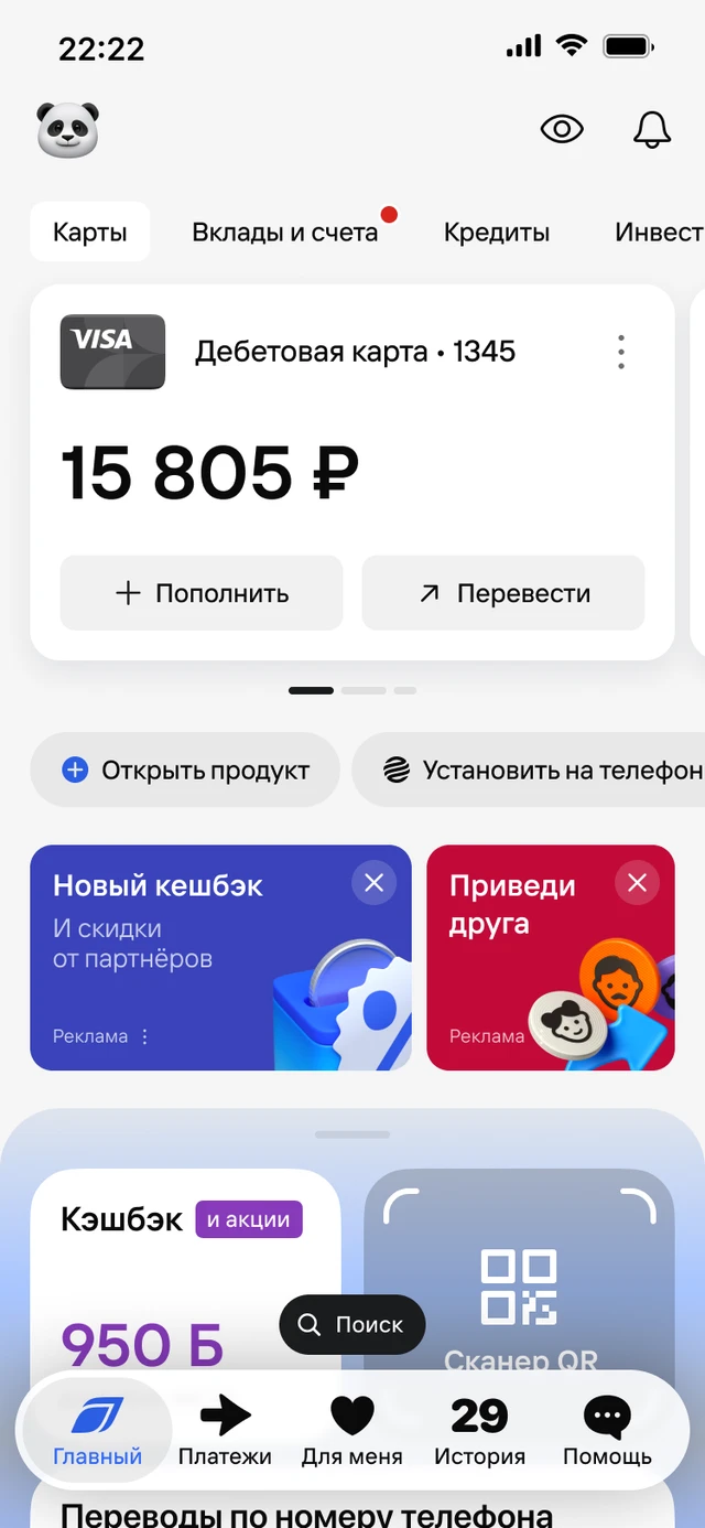 Свёрнутая шторка рабочего стола до редизайна