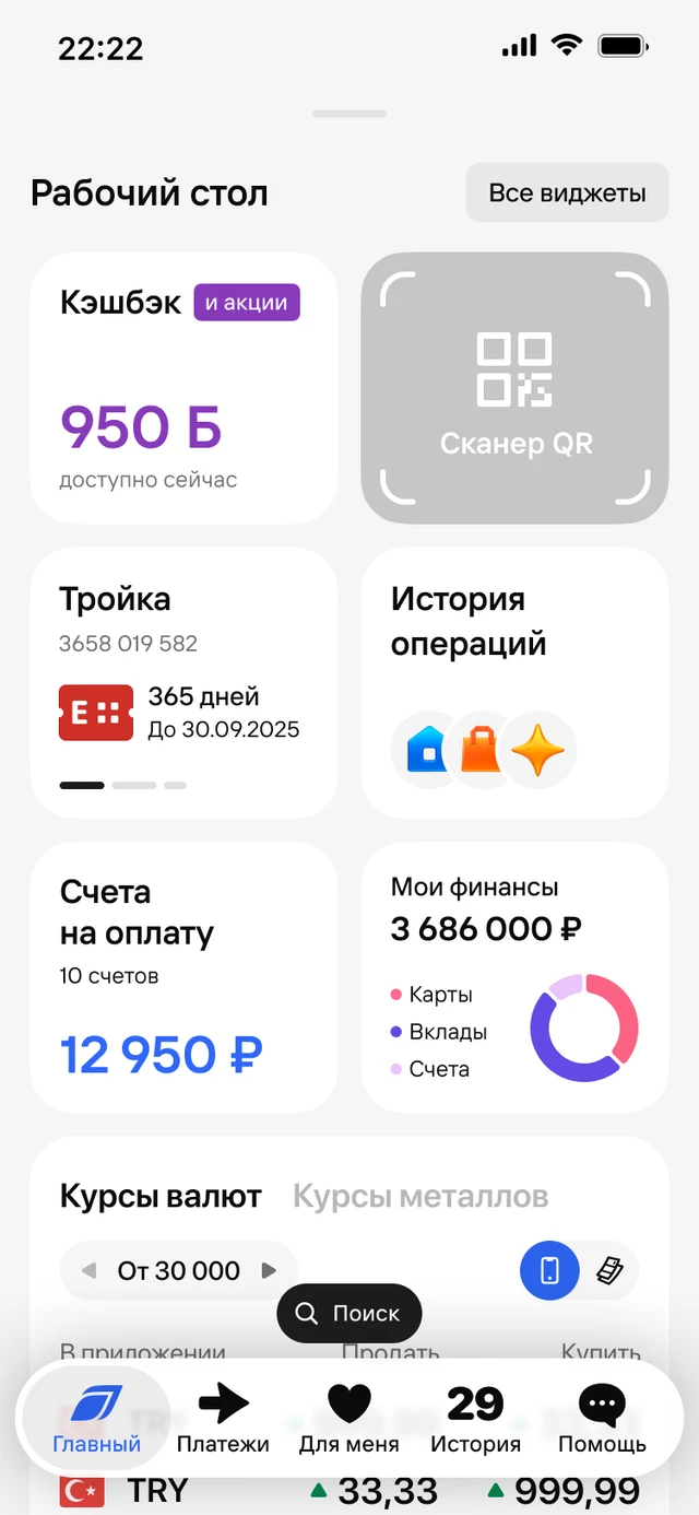 Развёрнутый рабочий стол на мобильной вёрстке до редизайна