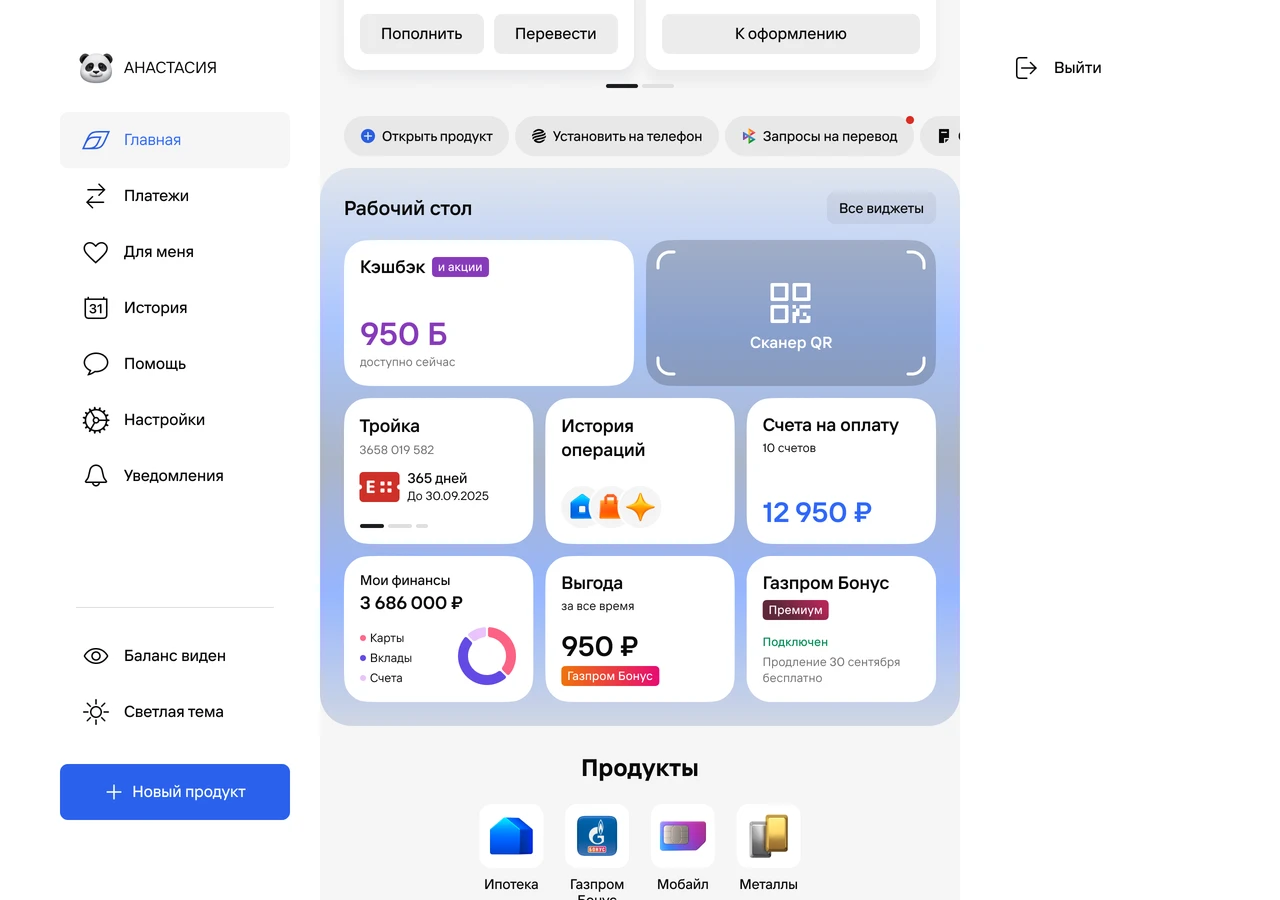 Рабочий стол на десктопе до редизайна: виджеты размера XS