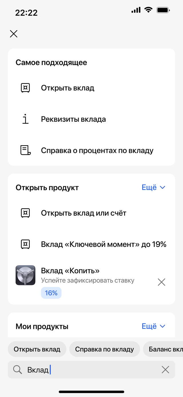 Поиск до редизайна, экран 2