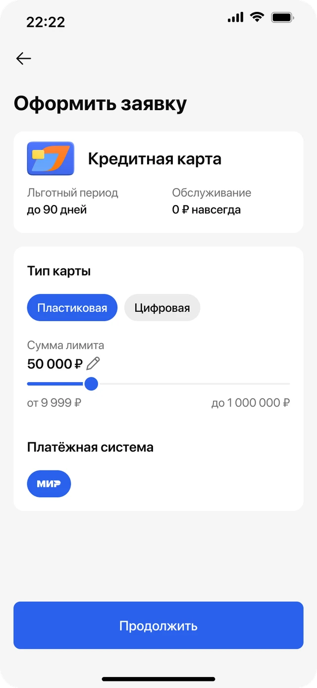 Подборщик: тип карты, лимит и платёжная система