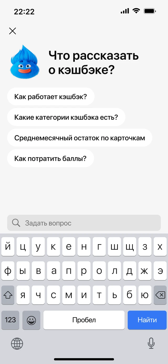 Точка входа в поиск на экране 2 уровня