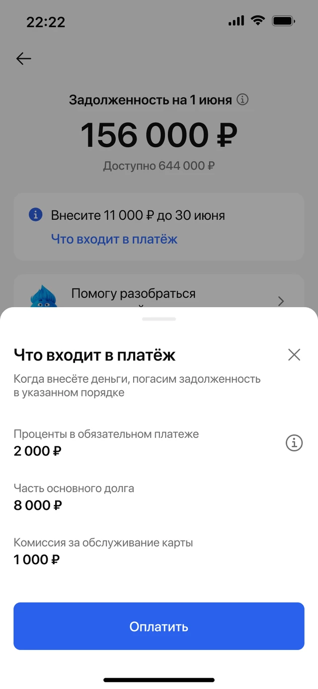 Информер с пояснением термина в интерфейсе