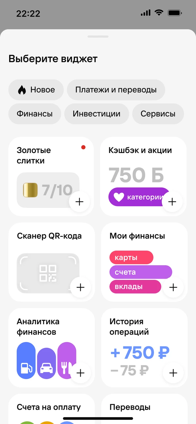 Галерея виджетов: новый виджет с точкой-уведомлением