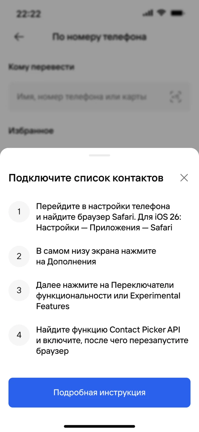 Онбординг подключения контактной книги, экран 1
